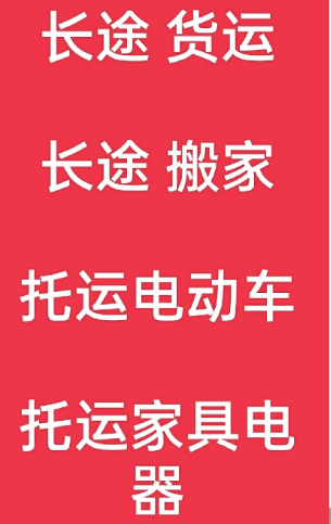 湖州到临安搬家公司-湖州到临安长途搬家公司