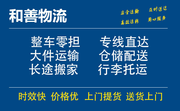 临安电瓶车托运常熟到临安搬家物流公司电瓶车行李空调运输-专线直达